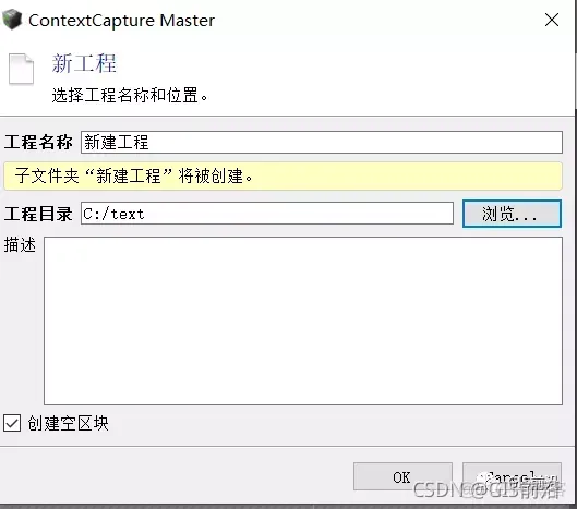 ContextCapture、EPS、CASS3D房地一体详细操作流程_3d_06